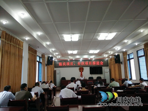 合江县人大副主任冯泽江主持召开重点项目推进会(图1)