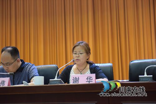叙永县召开学校安全专项治理工作会召开(图3) 叙永县召开学校安全专项治理工作会召开(图3)