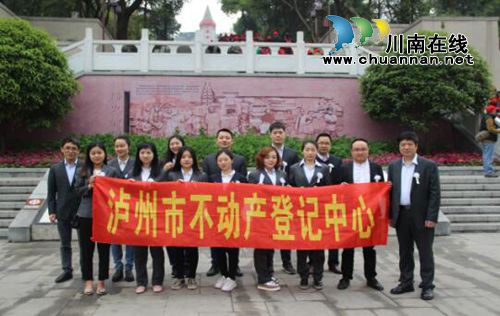 泸州市不动产登记中心开展清明节扫墓活动(图1) 泸州市不动产登记中心开展清明节扫墓活动(图1)