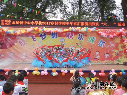 叙永水尾镇中心小学举办2017乡村学校少年宫汇报展演暨庆“六一”活动(图2) 叙永水尾镇中心小学举办2017乡村学校少年宫汇报展演暨庆“六一”活动(图2)