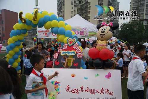 欢乐过节分享爱心 泸州十八中开展“爱心义卖”活动(图4) 欢乐过节分享爱心 泸州十八中开展“爱心义卖”活动(图4)