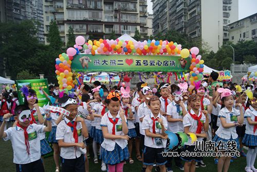 欢乐过节分享爱心 泸州十八中开展“爱心义卖”活动(图6) 欢乐过节分享爱心 泸州十八中开展“爱心义卖”活动(图6)