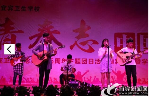 青春励志&nbsp;宜宾卫校着力打造专属文化名片