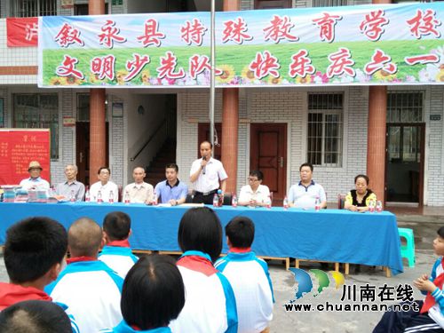 叙永：特殊儿童幸福过“六一”