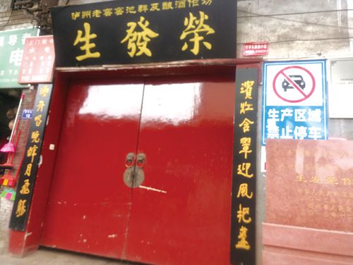 酒城古小市&nbsp;&nbsp;泸州“新天地”(图4)