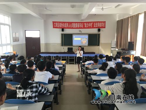 江阳区心理健康辅导站“助力中考”走进南城学校(图2) 江阳区心理健康辅导站“助力中考”走进南城学校(图2)