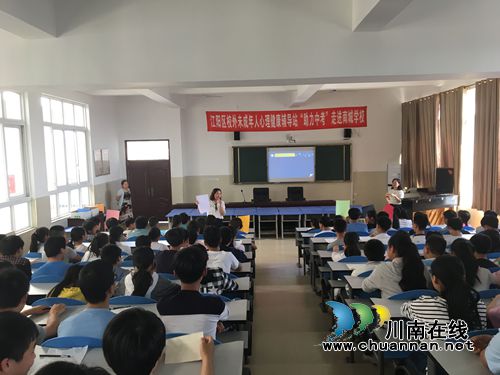 江阳区心理健康辅导站“助力中考”走进南城学校(图3) 江阳区心理健康辅导站“助力中考”走进南城学校(图3)