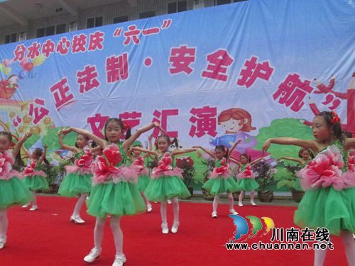 叙永县分水镇欢庆“六一”国际儿童节(图1) 叙永县分水镇欢庆“六一”国际儿童节(图1)