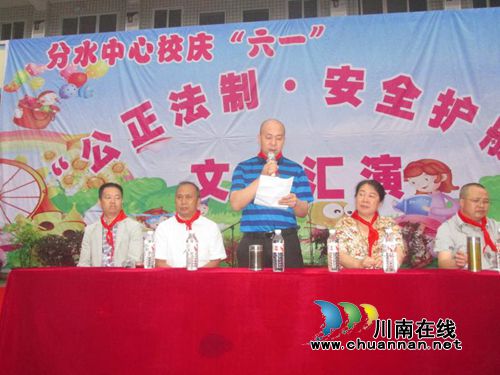 叙永县分水镇欢庆“六一”国际儿童节(图4) 叙永县分水镇欢庆“六一”国际儿童节(图4)