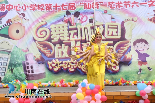 泸县石桥镇欢庆“六一”国际儿童节