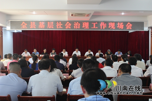 泸县召开基层社会治理工作现场会