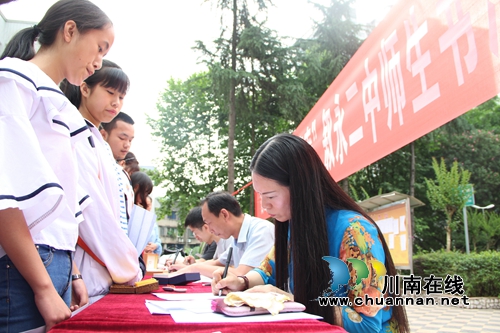 叙永二中举办师生书法展览暨笔会活动(图2)