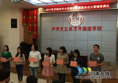 泸县建校参加泸州市中小学教师美术基本功比赛拔得头筹