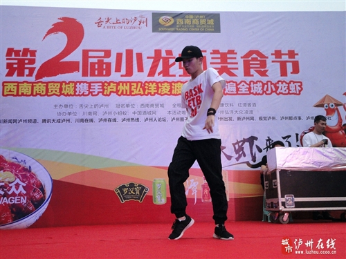 泸州第二届小龙虾美食节在西南商贸城隆重开幕(图6)