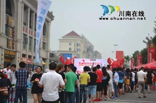 千人坝坝宴!泸州第二届小龙虾美食节嗨翻天!(图4) 千人坝坝宴!泸州第二届小龙虾美食节嗨翻天!(图4)