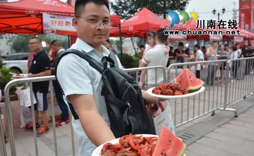 千人坝坝宴!泸州第二届小龙虾美食节嗨翻天!(图5) 千人坝坝宴!泸州第二届小龙虾美食节嗨翻天!(图5)