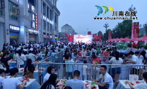 千人坝坝宴!泸州第二届小龙虾美食节嗨翻天!(图6) 千人坝坝宴!泸州第二届小龙虾美食节嗨翻天!(图6)