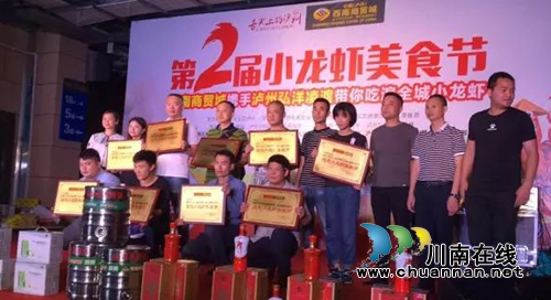 千人坝坝宴!泸州第二届小龙虾美食节嗨翻天!(图7) 千人坝坝宴!泸州第二届小龙虾美食节嗨翻天!(图7)