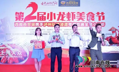 千人坝坝宴!泸州第二届小龙虾美食节嗨翻天!(图25) 千人坝坝宴!泸州第二届小龙虾美食节嗨翻天!(图25)