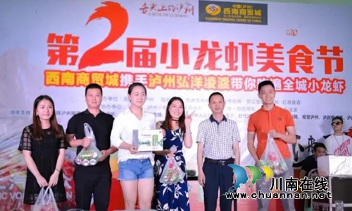 千人坝坝宴!泸州第二届小龙虾美食节嗨翻天!(图26) 千人坝坝宴!泸州第二届小龙虾美食节嗨翻天!(图26)