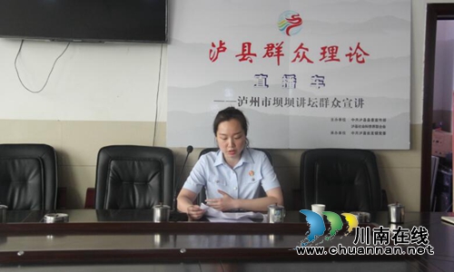 泸县群众理论“直播车”走进云龙镇(图1)