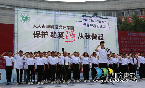泸州发出环保倡议:保护濑溪河 从我做起!(图1) 泸州发出环保倡议:保护濑溪河 从我做起!(图1)