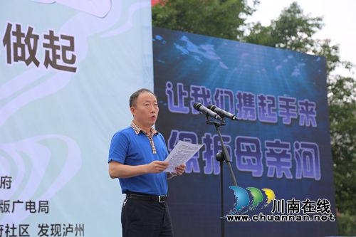 泸州发出环保倡议:保护濑溪河 从我做起!(图4) 泸州发出环保倡议:保护濑溪河 从我做起!(图4)