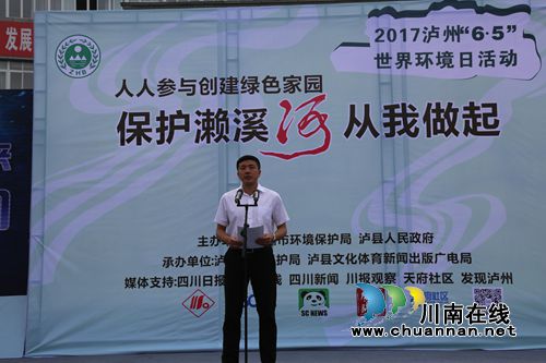 泸州发出环保倡议:保护濑溪河 从我做起!(图5) 泸州发出环保倡议:保护濑溪河 从我做起!(图5)