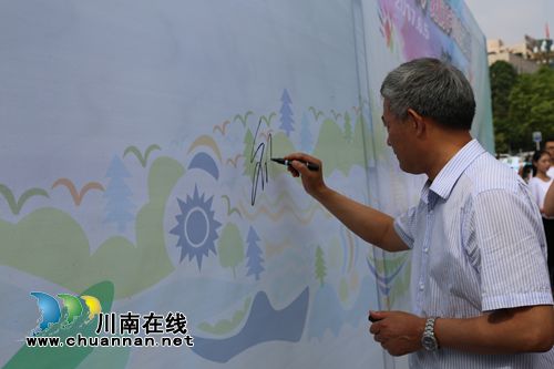 泸州发出环保倡议:保护濑溪河 从我做起!(图6) 泸州发出环保倡议:保护濑溪河 从我做起!(图6)