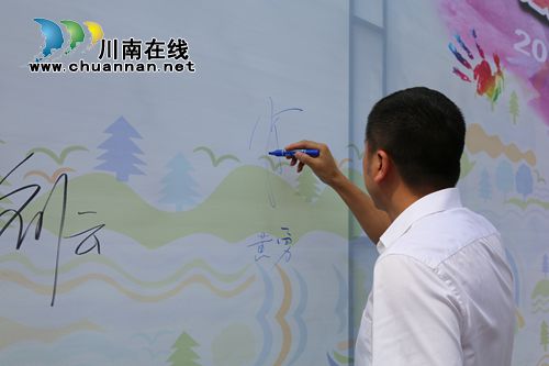 泸州发出环保倡议:保护濑溪河 从我做起!(图8) 泸州发出环保倡议:保护濑溪河 从我做起!(图8)
