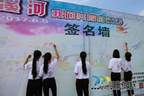 泸州发出环保倡议:保护濑溪河 从我做起!(图2) 泸州发出环保倡议:保护濑溪河 从我做起!(图2)