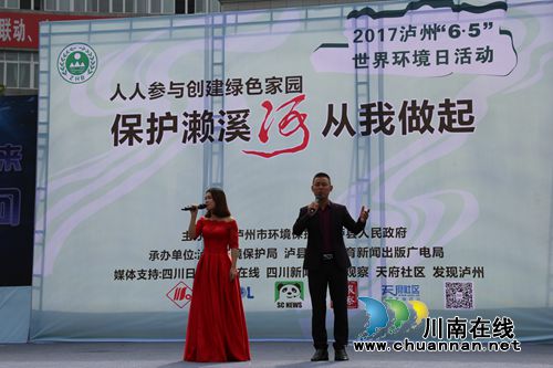 泸州发出环保倡议:保护濑溪河 从我做起!(图10) 泸州发出环保倡议:保护濑溪河 从我做起!(图10)