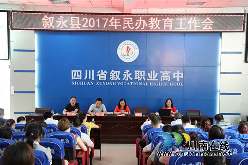 叙永:民办学校校长学习教育法律法规(图1) 叙永:民办学校校长学习教育法律法规(图1)