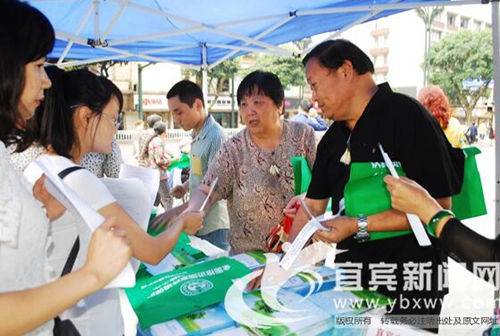 共建美丽城市&nbsp;宜宾开展世界环境日宣传活动