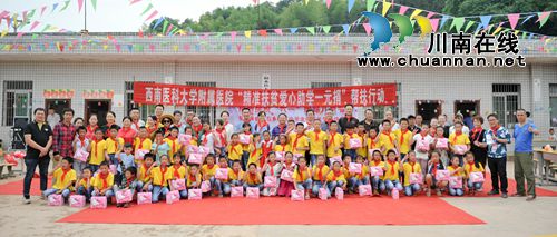 西南医大附院连续三年到叙永旺龙村小扶贫助学(图3) 西南医大附院连续三年到叙永旺龙村小扶贫助学(图3)