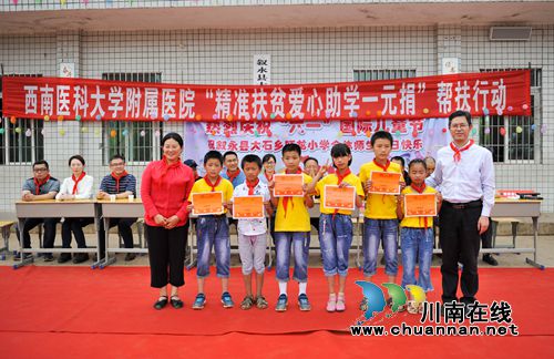 西南医大附院连续三年到叙永旺龙村小扶贫助学(图13) 西南医大附院连续三年到叙永旺龙村小扶贫助学(图13)