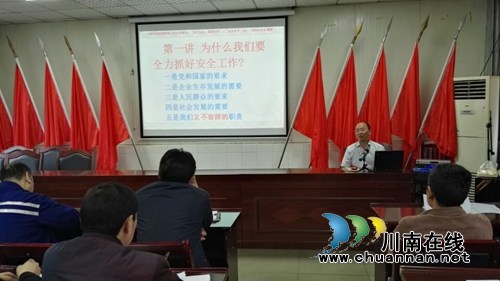 川煤芙蓉威鑫煤业举办班组长培训班夯实管理基础