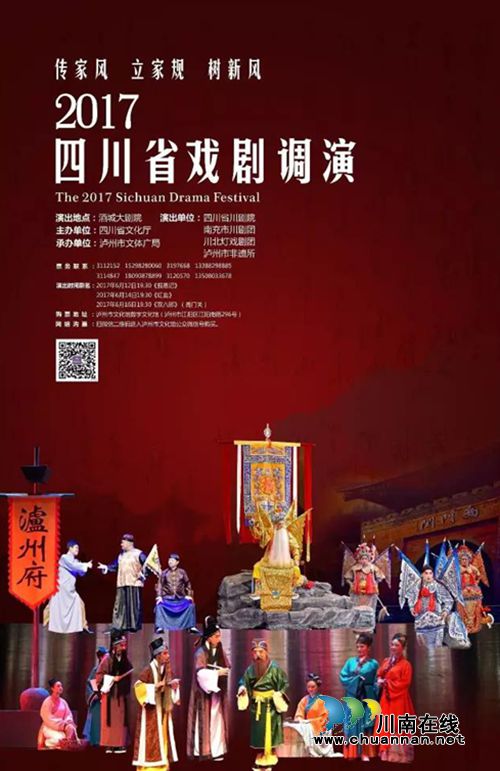 升级版《报恩记》12日酒城首演&nbsp;订票从速！(图9)