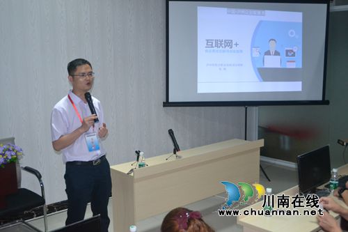 泸州市江阳区举办互联网营销实战讲座(图1)