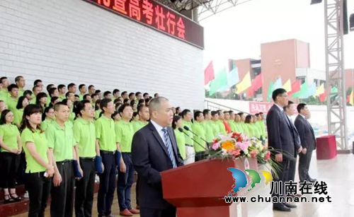 泸县二中举行高2014级毕业典礼暨高考壮行大会(图4)