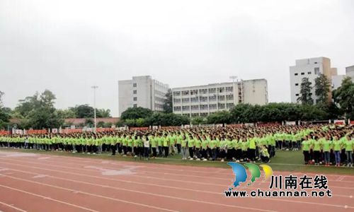 泸县二中举行高2014级毕业典礼暨高考壮行大会(图6)