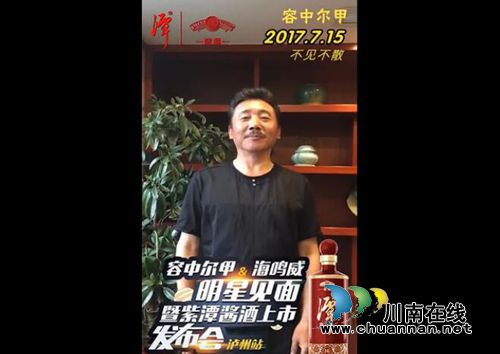 泸州的小伙伴，容中尔甲、海明威有话对你说(图2)
