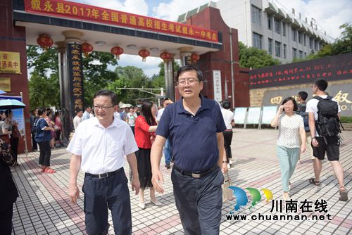 叙永县委书记陈景强、县长唐杰看望勉励高考考生(图6) 叙永县委书记陈景强、县长唐杰看望勉励高考考生(图6)