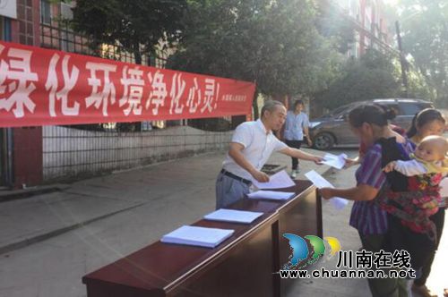 叙永县水尾镇扎实开展世界环境保护日宣传活动