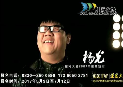喝中国沈酒上星光大道&nbsp;泸州赛区火热报名中！(图5)