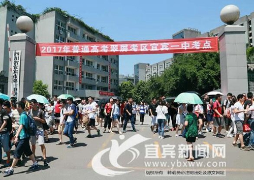 宜宾高考素描:三万学子迎考 牵动无数人(图1) 宜宾高考素描:三万学子迎考 牵动无数人(图1)