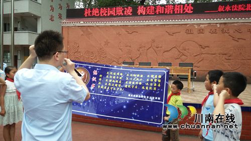 叙永县法院北极星宣讲团深入水尾镇学校开展法制宣讲活动
