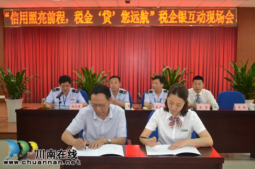 税金贷助推龙马潭区企业发展(图6) 税金贷助推龙马潭区企业发展(图6)