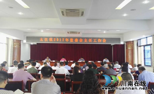泸县太伏镇监委会主任工作会