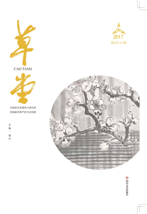 国内瞩目！泸州东华诗群首次整体亮相《草堂》诗刊(图3)